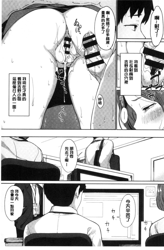 本子库工口h漫画之[綿貫ろん]明天也一定會想念的人h本子