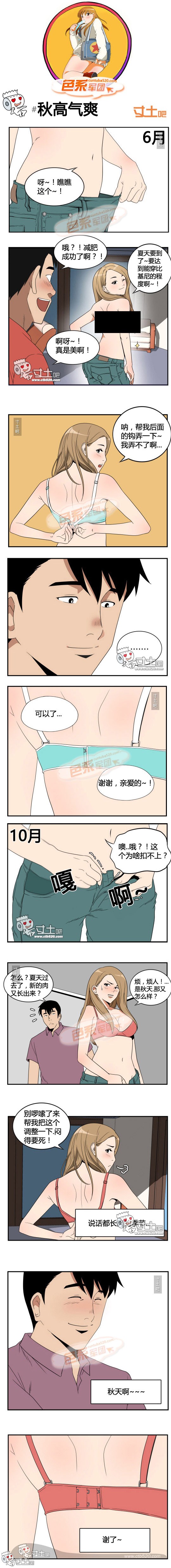 里番本子色系军团之秋高气爽