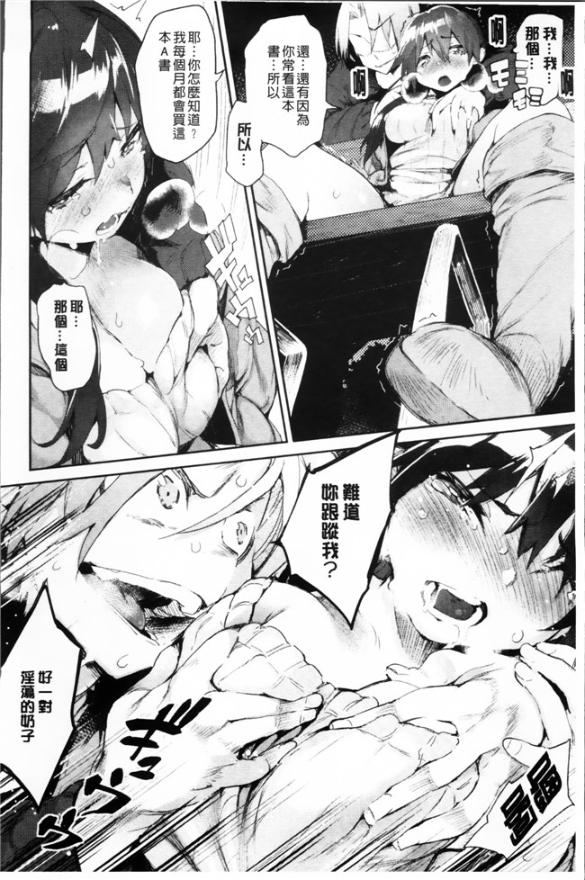 里番之韩国绅士漫画h本子[ひょころー] とろけまなこ