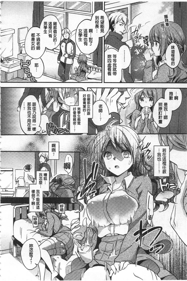 本子库之[ゆうづつしろ] 牝堕ちレッスンh漫画合集本子