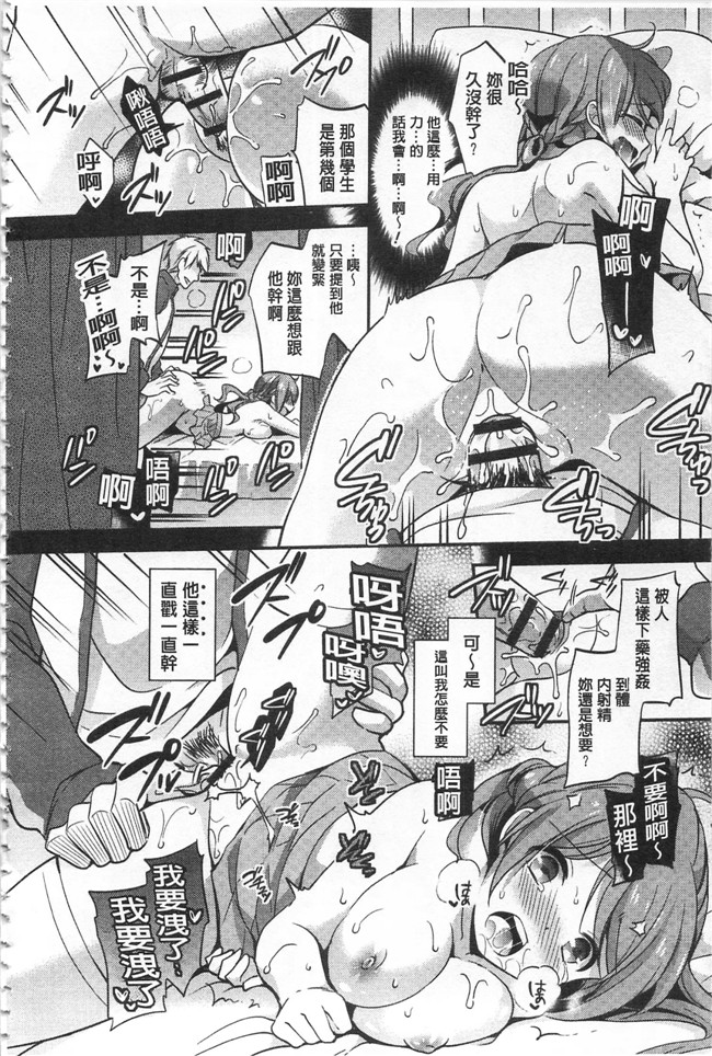 本子库之[ゆうづつしろ] 牝堕ちレッスンh漫画合集本子