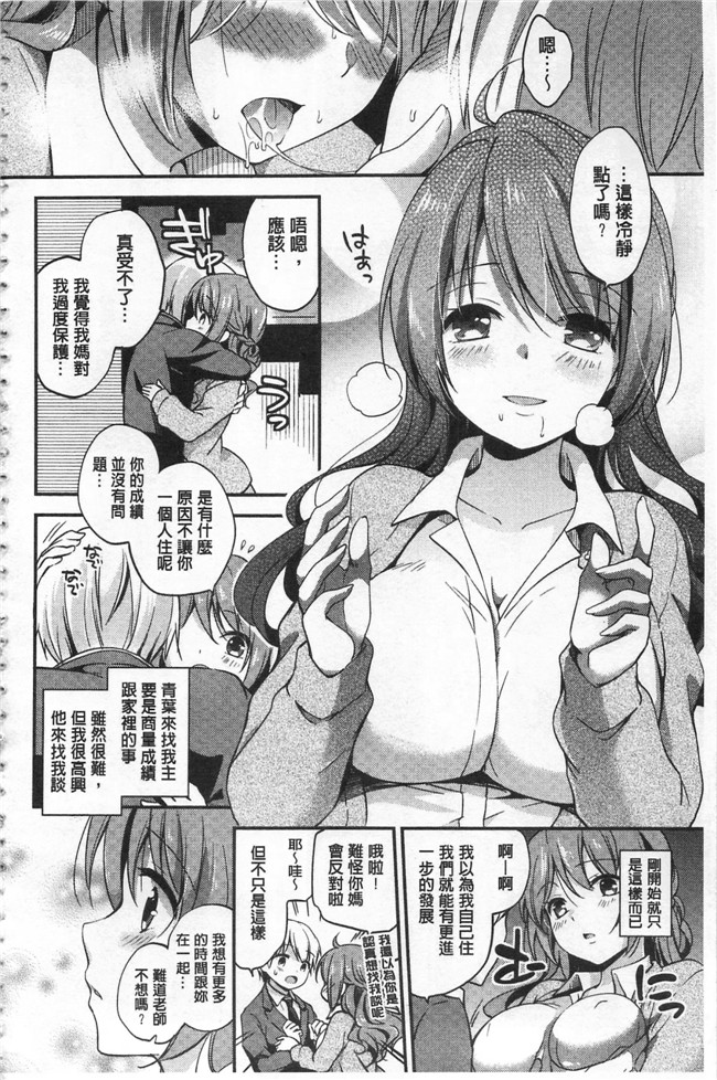 本子库之[ゆうづつしろ] 牝堕ちレッスンh漫画合集本子