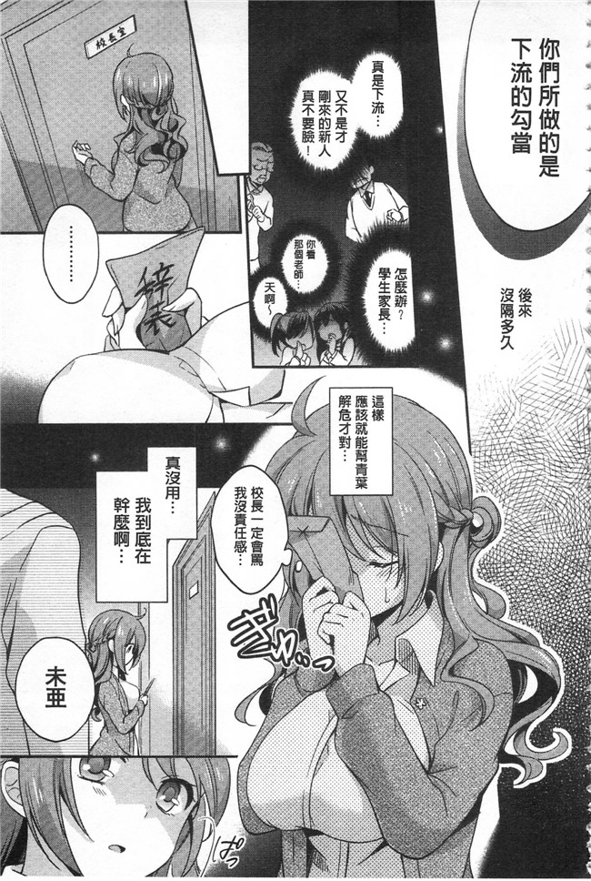 本子库之[ゆうづつしろ] 牝堕ちレッスンh漫画合集本子