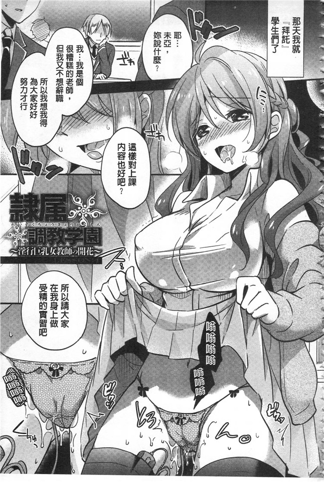 本子库之[ゆうづつしろ] 牝堕ちレッスンh漫画合集本子