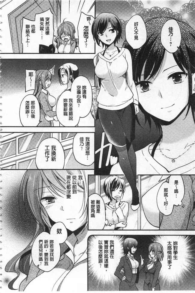 本子库之[ゆうづつしろ] 牝堕ちレッスンh漫画合集本子