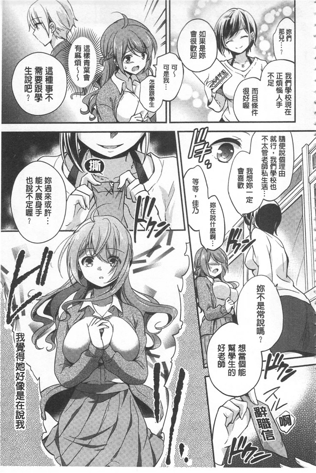 本子库之[ゆうづつしろ] 牝堕ちレッスンh漫画合集本子