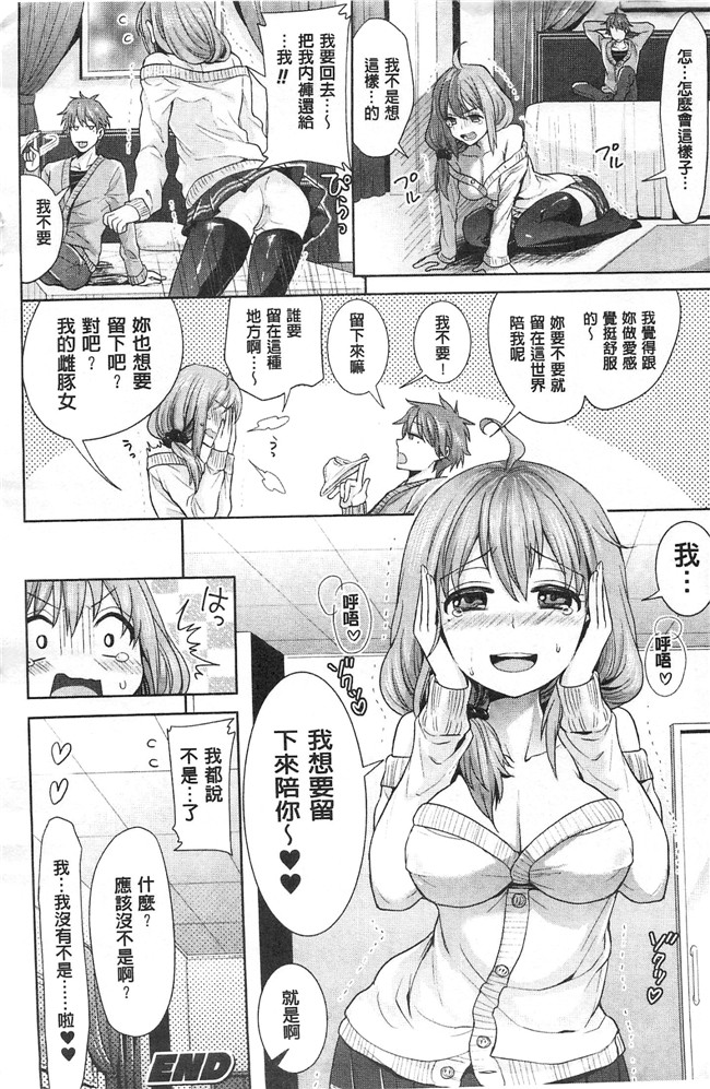 无遮盖口工漫画之[ちみチャンガ] パラレルワールド彼女h本子