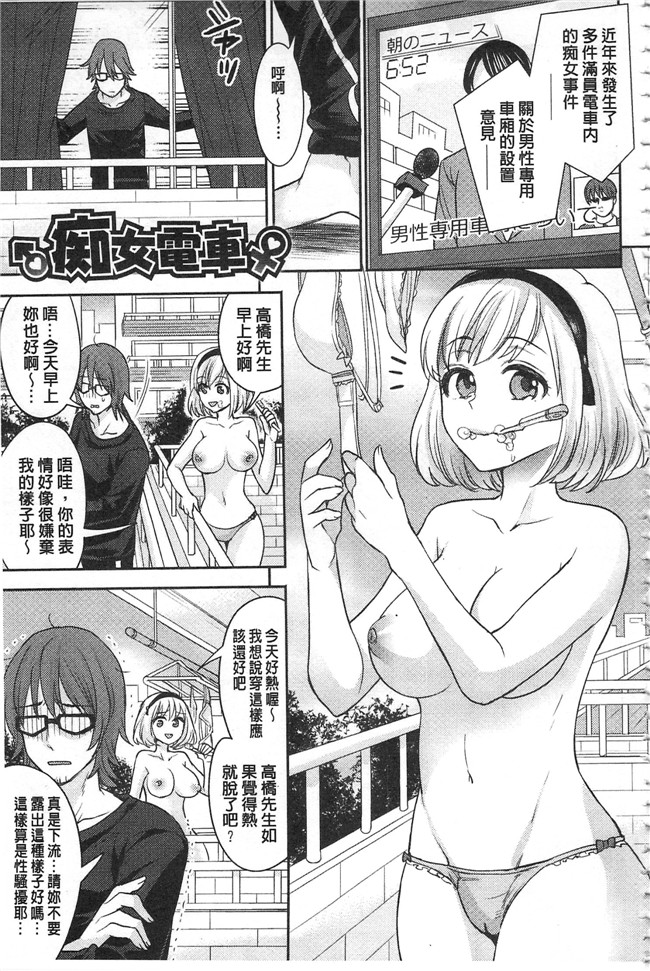 无遮盖口工漫画之[ちみチャンガ] パラレルワールド彼女h本子