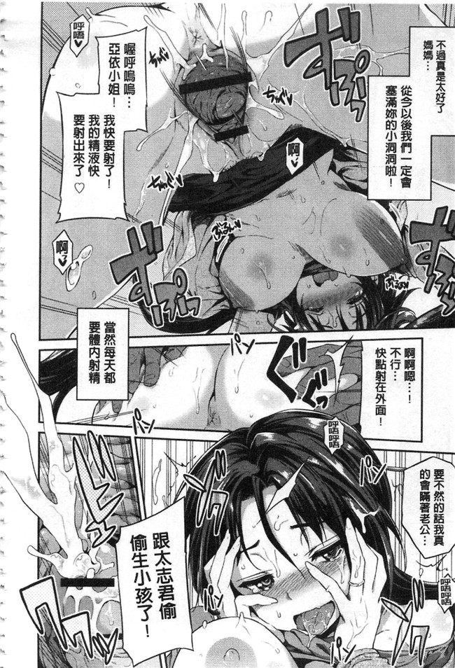 日本邪恶漫画之不打码h本子[日月ネコ] 憑依交姦