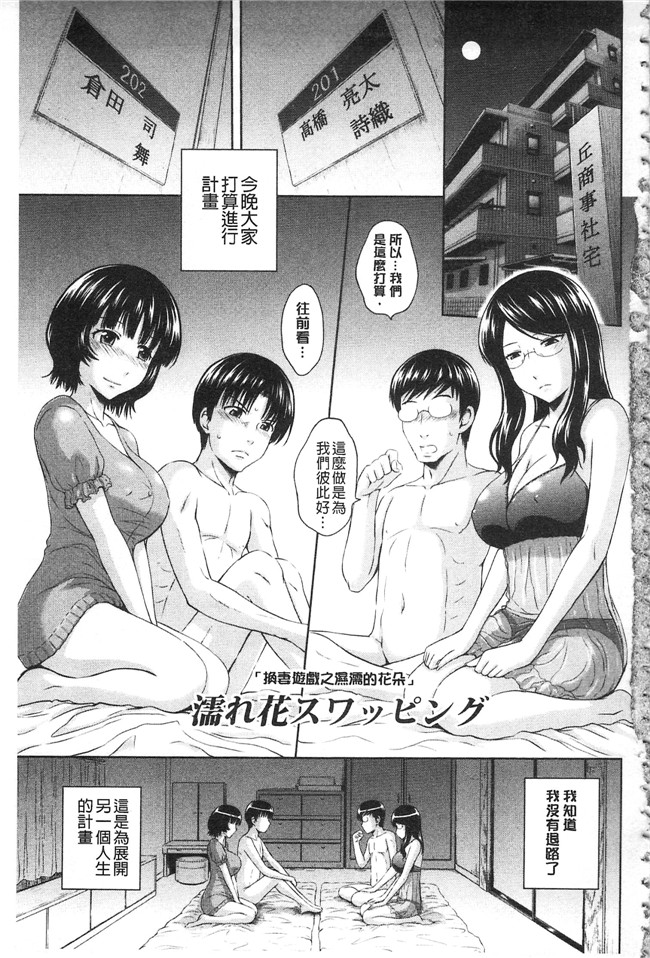 口工漫画之[まひるの影郎] 淫落する女たち不打码肉控本子