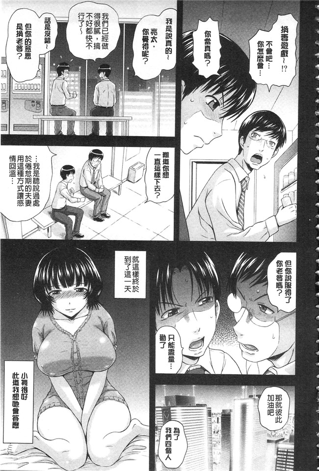 口工漫画之[まひるの影郎] 淫落する女たち不打码肉控本子