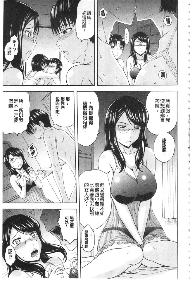 口工漫画之[まひるの影郎] 淫落する女たち不打码肉控本子
