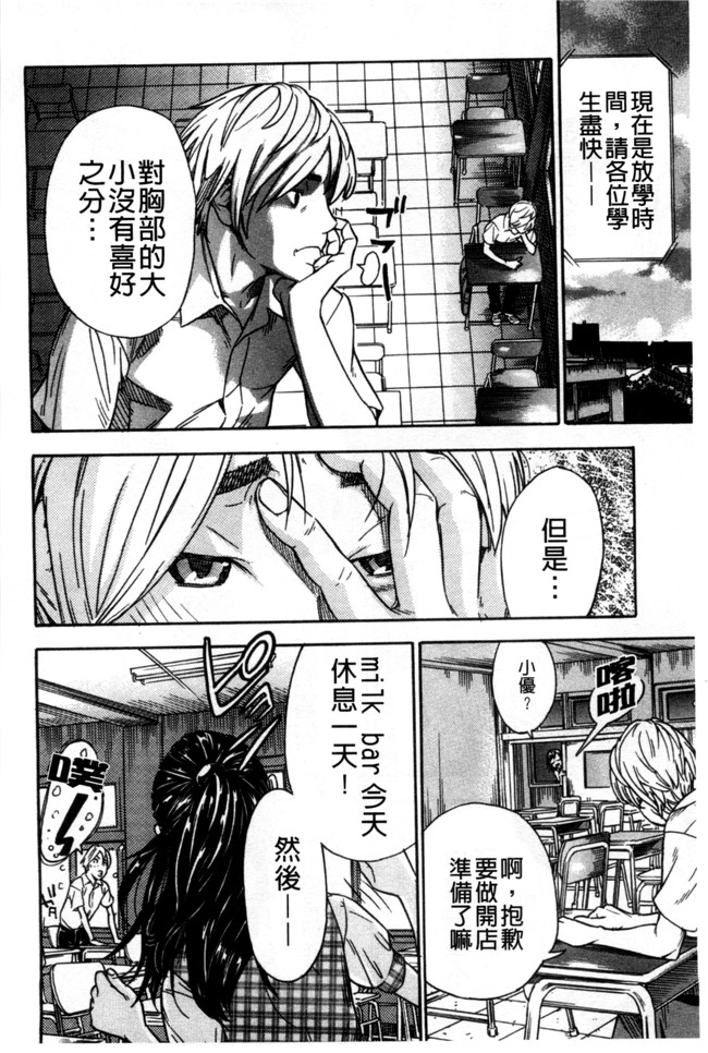 少女漫画之无遮盖合集本子[笹川ハヤシ] 幼なじみにふれた夏