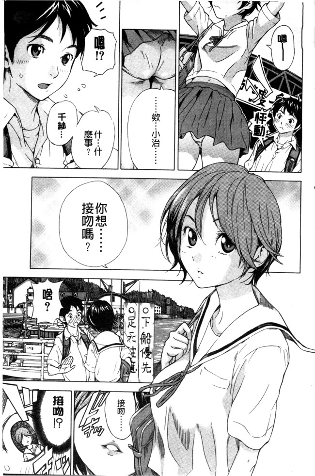 少女漫画之无遮盖合集本子[笹川ハヤシ] 幼なじみにふれた夏