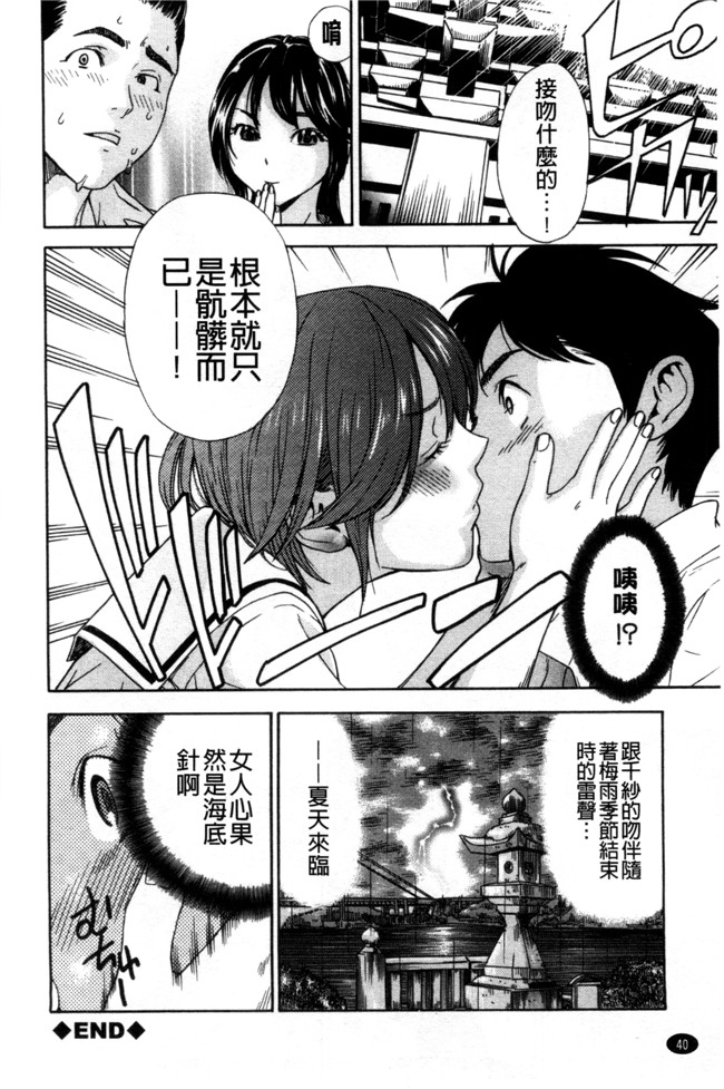 少女漫画之无遮盖合集本子[笹川ハヤシ] 幼なじみにふれた夏