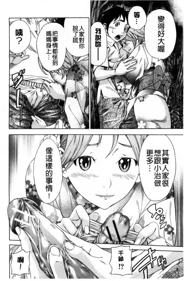 少女漫画之无遮盖合集本子[笹川ハヤシ] 幼なじみにふれた夏