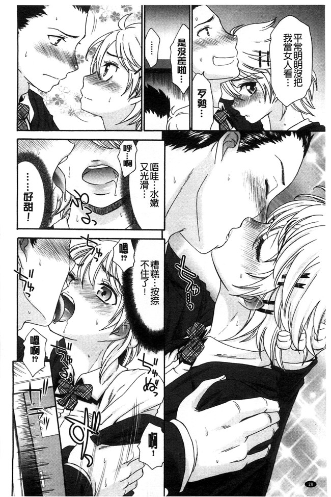 日本少女漫画之[桃之助] ももいろ処女アイロニー无遮盖h本子