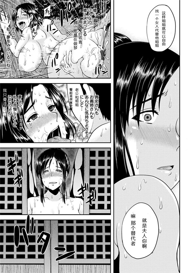 本子库之肉肉漫画无遮盖h本子[オジィ] 艶妻情事