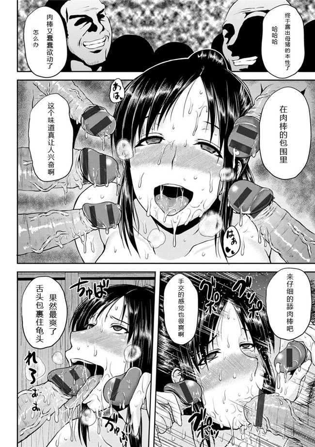 本子库之肉肉漫画无遮盖h本子[オジィ] 艶妻情事