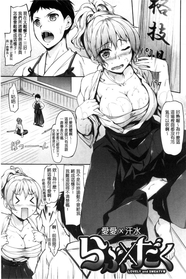 本子库工口邪恶少女漫画之[中乃空] 恋ささやいてh本子