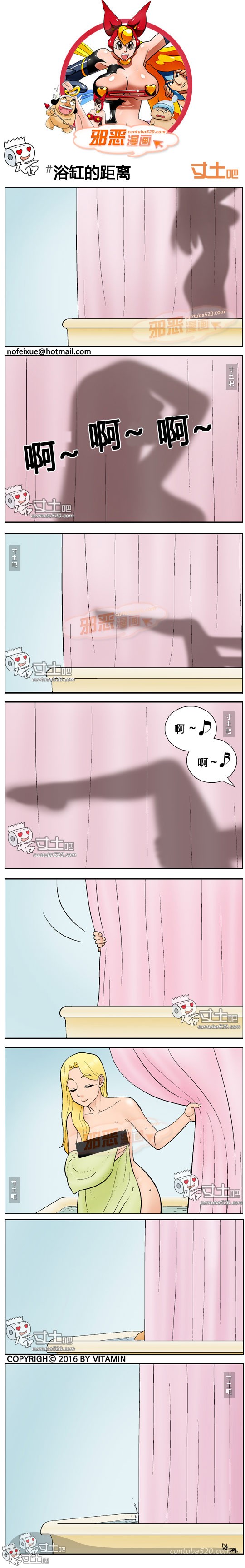 里番本子邪恶漫画之浴缸的距离