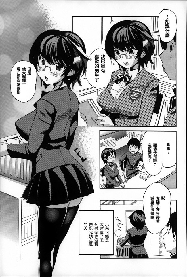 日本口工少女漫画之[みつや] 恋する中出しタンクh本子