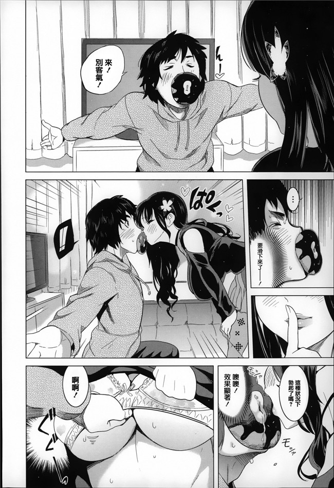 日本口工少女漫画之[みつや] 恋する中出しタンクh本子