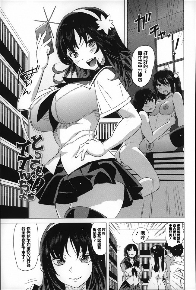 日本口工少女漫画之[みつや] 恋する中出しタンクh本子