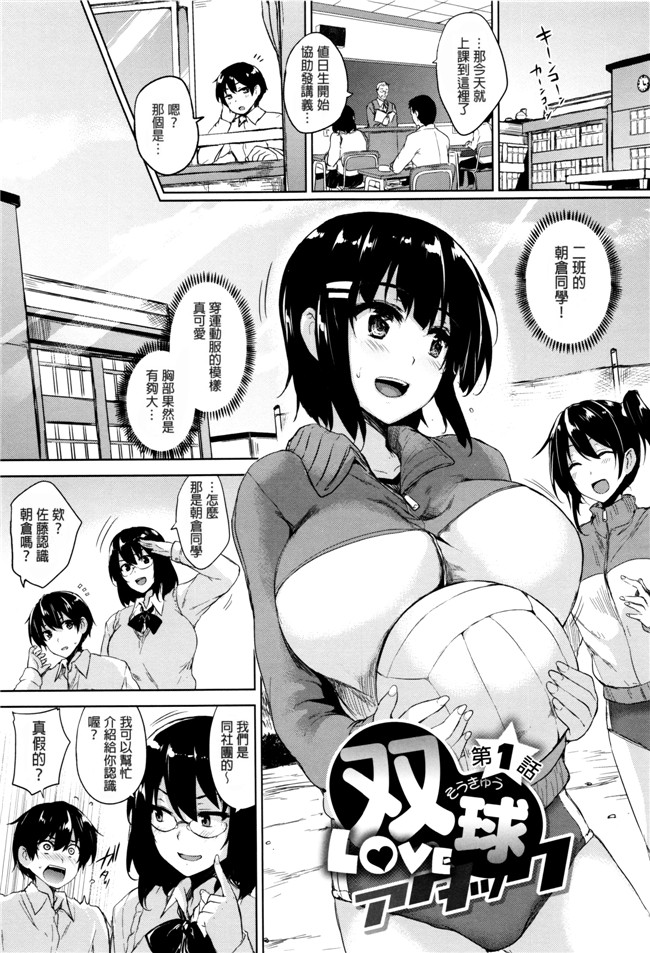 日本少女漫画之不打码熟肉h本子[ごばん] 一求乳魂