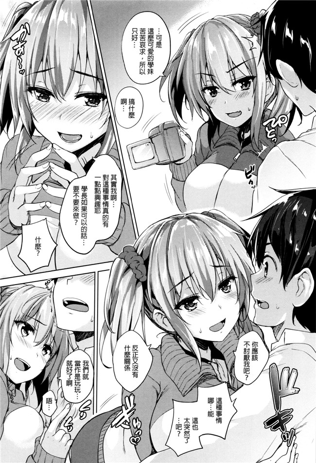 日本少女漫画之不打码熟肉h本子[ごばん] 一求乳魂