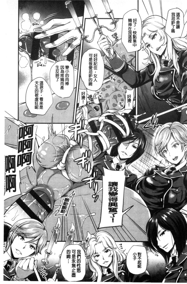 无翼鸟之工口邪恶少女漫画[シュガーミルク] My Sweet Mistress合集本子