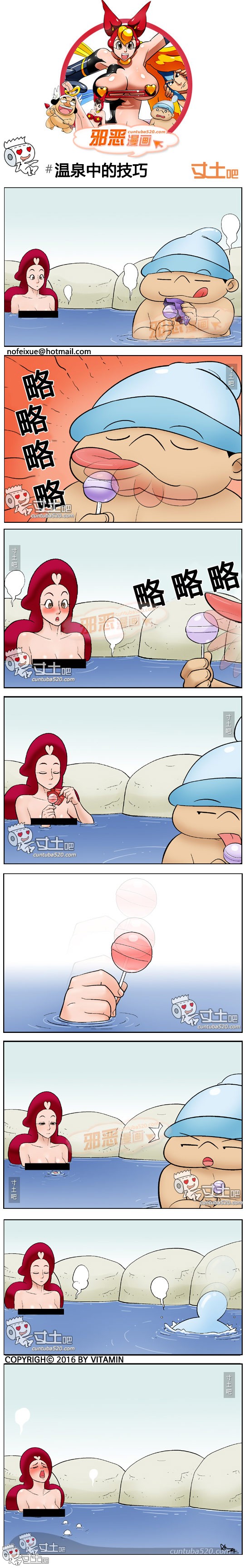 里番本子邪恶漫画之温泉中的技巧