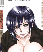 少女邪恶漫画之无