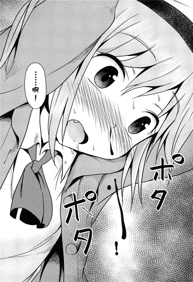 日本少女邪恶漫画之[broiler] ろりぼっち无遮盖h本子