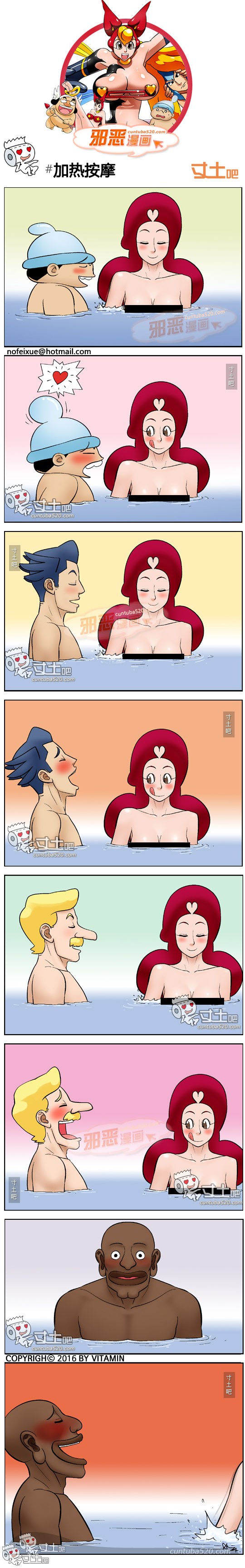 里番本子邪恶漫画之加热按摩