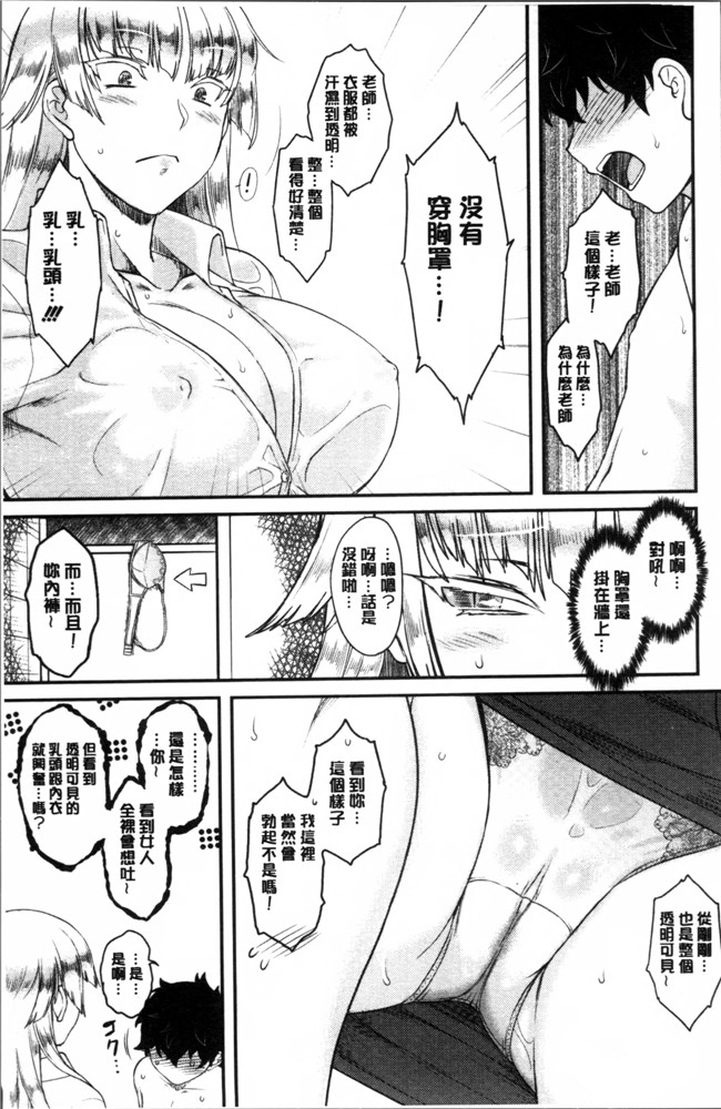 里番之口工漫画[Dr.P] 初恋すぷらっしゅh本子