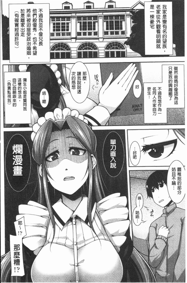 邪恶口工少女漫画之不打码里肉控本子[Syati Kamaboko] 有趣的女孩