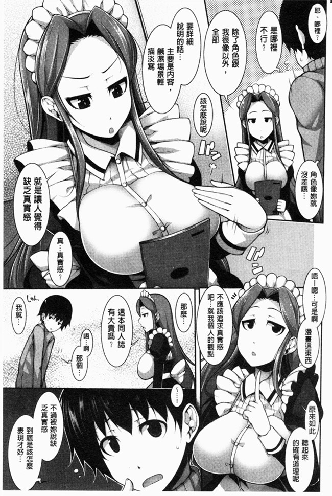 邪恶口工少女漫画之不打码里肉控本子[Syati Kamaboko] 有趣的女孩