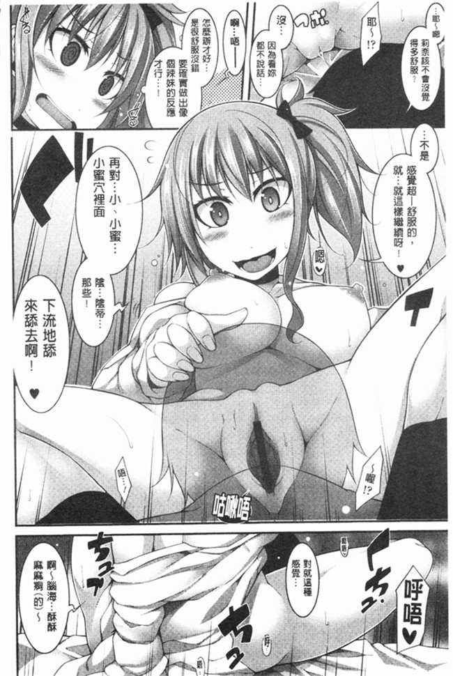 邪恶口工少女漫画之不打码里肉控本子[Syati Kamaboko] 有趣的女孩