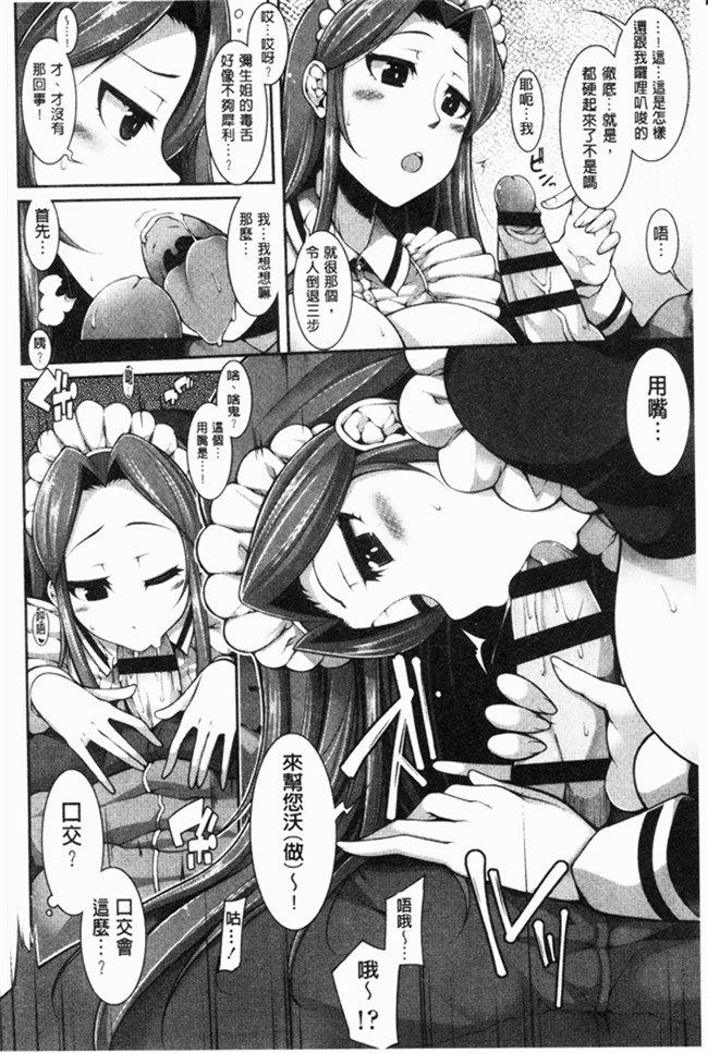邪恶口工少女漫画之不打码里肉控本子[Syati Kamaboko] 有趣的女孩