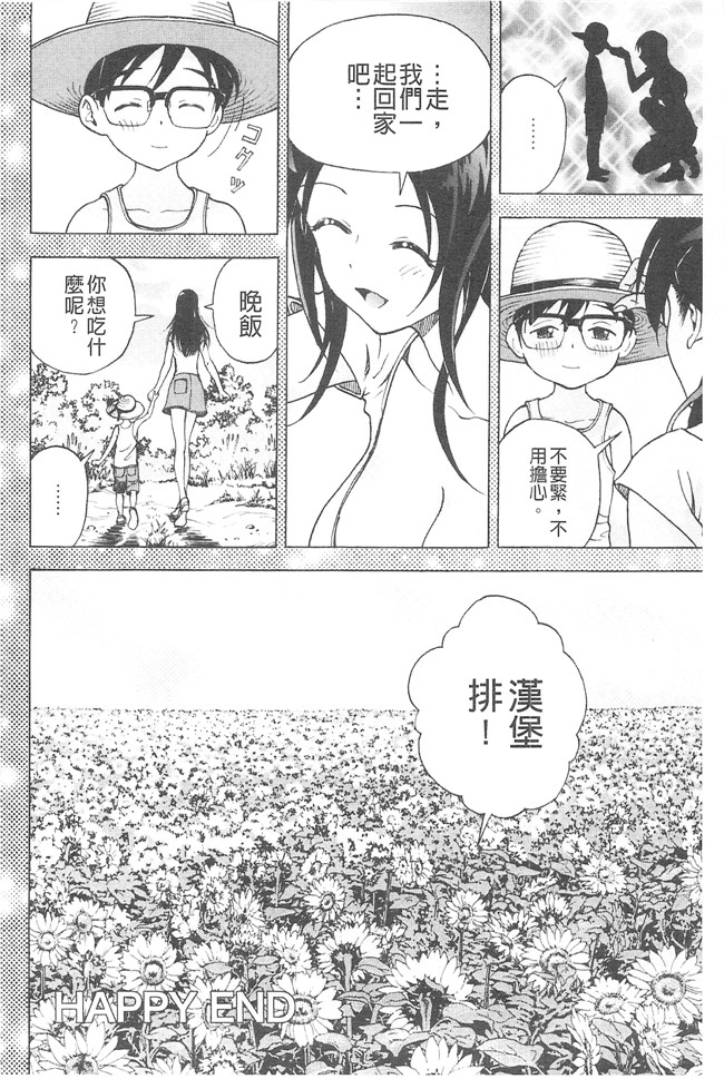 邪恶口爆少女漫画之不打码里肉便器h本子[遊人]母禁箱2