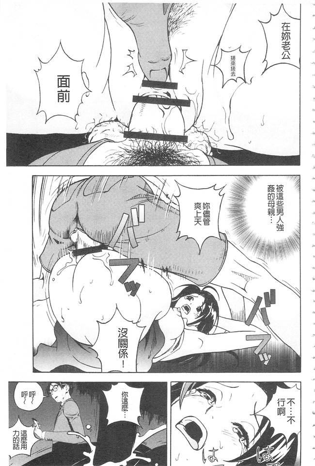 邪恶口爆少女漫画之不打码里肉便器h本子[遊人]母禁箱2