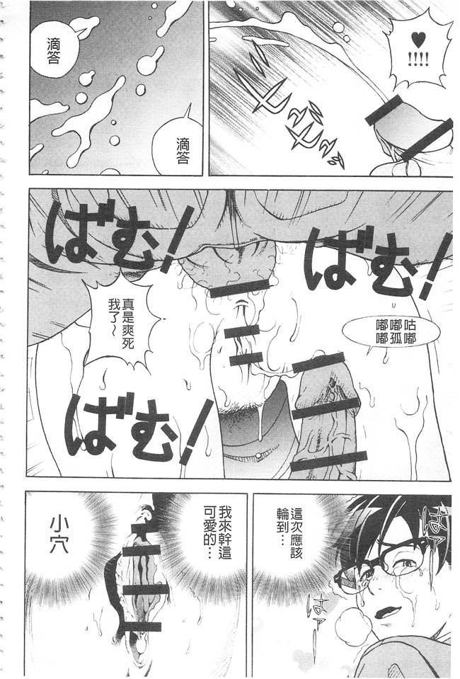 邪恶口爆少女漫画之不打码里肉便器h本子[遊人]母禁箱2