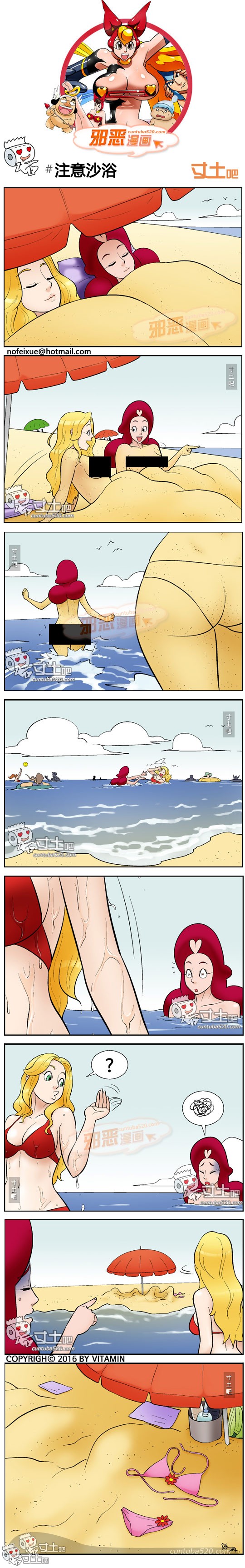 里番本子邪恶漫画之注意沙浴