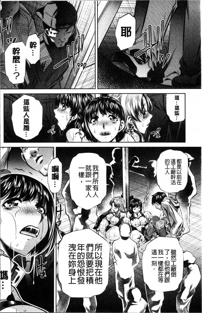 本子库少女漫画之肉控h本子[NABURU] 母娘姦刑