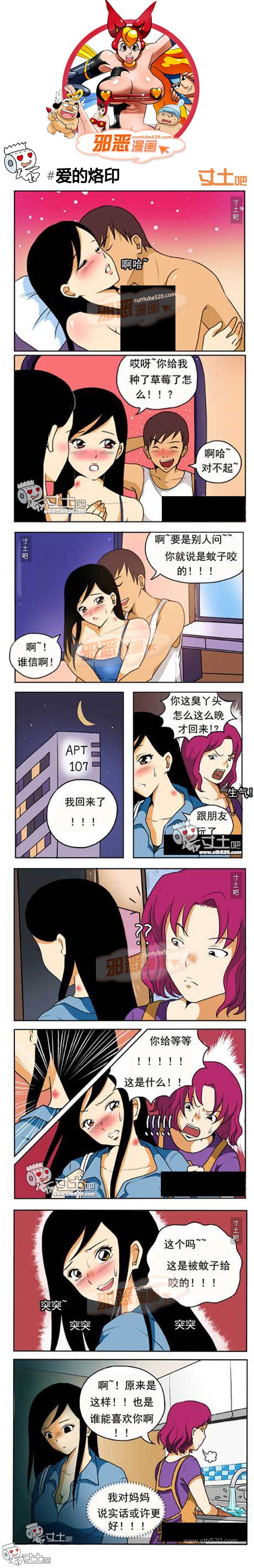 里番本子邪恶漫画之爱的烙印