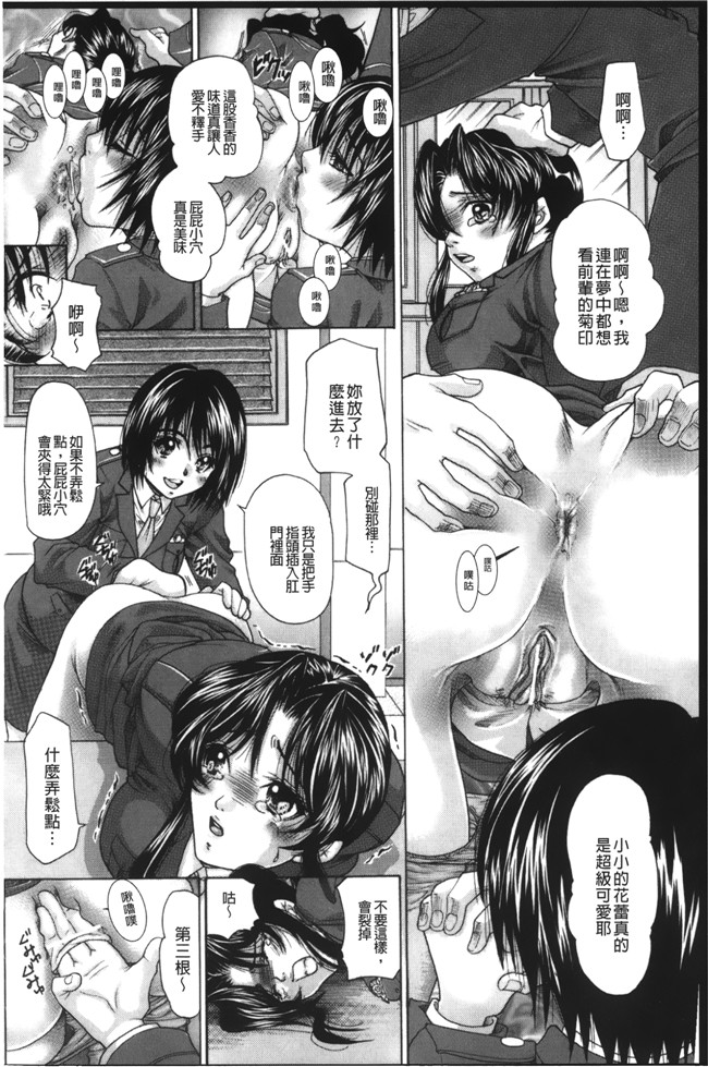 肉肉漫画之[アンソロジー] アナルファンタジー 肛欲无遮盖h本子