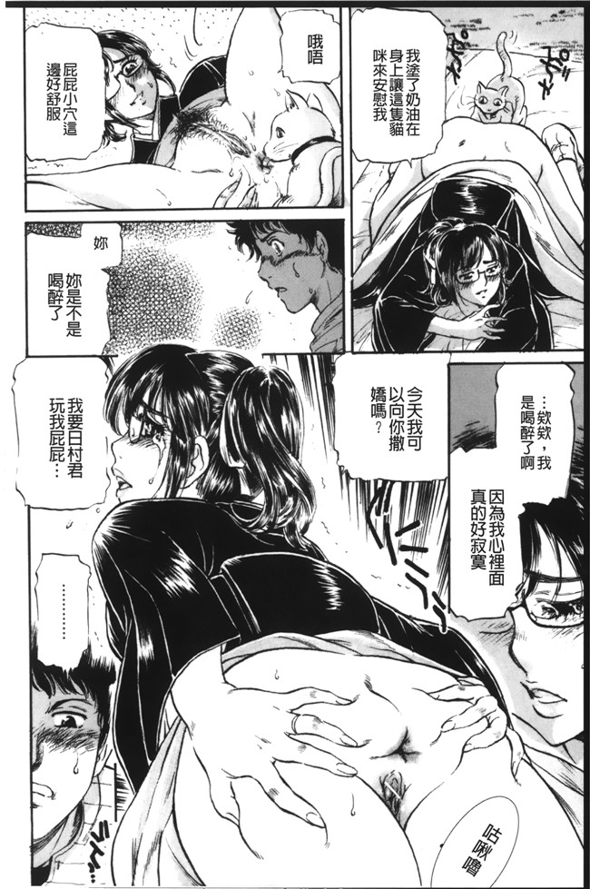 肉肉漫画之[アンソロジー] アナルファンタジー 肛欲无遮盖h本子