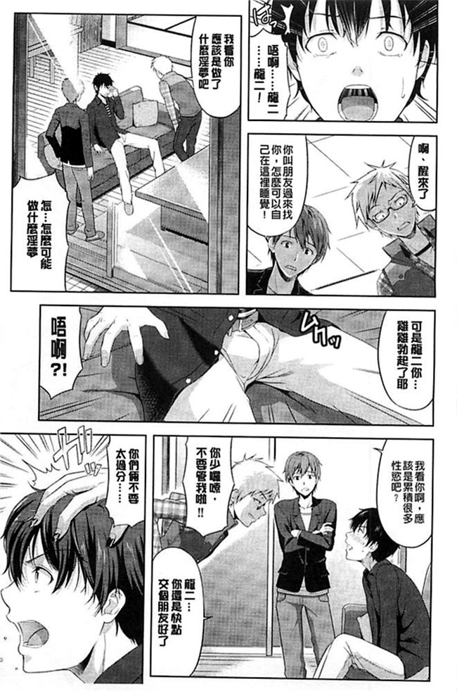 肉肉漫画之乳控本子[たかのゆき] チチオトメ 美乳的乙女