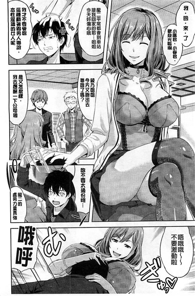 肉肉漫画之乳控本子[たかのゆき] チチオトメ 美乳的乙女